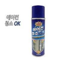 GVP 에어컨크리너 에어컨탈취제 차량용에어컨탈취제 자동차에어컨탈취제