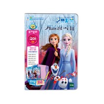 [토이트론] 퓨처북 5G 겨울왕국2