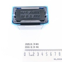 959 트로닷 두 줄 날짜표시 스탬프 4mm 170-5 세트