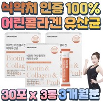 락토바실러스 플란타늄 람노서스 온가족 유산균 장 관리복합식품 장이안좋을때 비피더스 홈쇼핑 30대 40대 장내미생물 남자 여자 40대 애시도필러스 불가리쿠스 잔변감 장이안좋을때