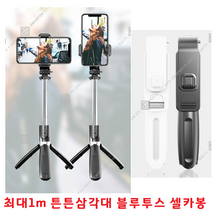 무선블루투스셀카봉 셀프촬영 튼튼삼각대 최대1m 아이폰14프로맥스 아이폰14프로 아이폰14 아이폰14플러스, STBT-SF200 - 화이트