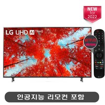 LG 65인치 165cm(65) LED 4K UHD 스마트tv 미사용리퍼 65UQ9000PUD 로컬완료, 지방 스탠드설치비포함