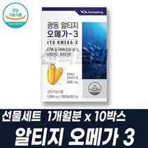 EPA DHA 노르웨이 알티지오메가3 비타민D 비타민E
