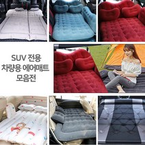 (골져스) 자동차 투싼NX4 싼타페TM GV 70 80 스타리아 쏘렌토 팰리세이드 SUV 전용 차박 캠핑 에어매트 필수 어린이 침대 여행 나들이 쿠션 베개 매트리스 차량 용품, Gg_1.인플레이션, Gg_다크그린