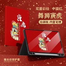 컴퓨터 10.4인치 거치대 적용 화웨이matepad11 일반, C03-화웨이MatePad Pro 12.6인치, T13-중국홍-사자춤 인호동 벽지 지참금