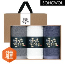[송월타올] 테일러 3매 띠지 수건 선물세트 (40수 코마사 160g), 띠지A 풍성한한가위, 회색+아이보리+보라