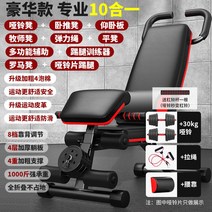헬스 의자 벤치프레스 가정용 홈트레이닝 덤벨 각도조절 운동벤치 운동기구 웨이트, 【디럭스 10 in 1 + 30kg】업그레이드 덤벨