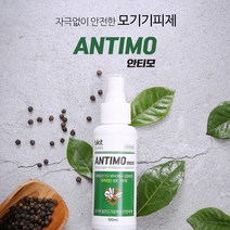 비킷가드 안티모 천연 모기기피제 100ml 해충퇴치스프레이 이카리딘 성분