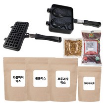 와플팬 붕어빵팬 계란빵팬 와플믹스 붕어빵믹스 슈크림믹스 팥앙금 길거리붕어빵 만들기 재료, 10구 호두과자팬