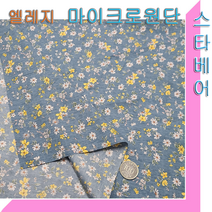 스타베어 마이크로화이바(타탄체크.솔리드.꽃패턴)대폭사이즈.진드기방지효과, 타탄체크 마이크로