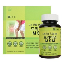 종근당 프리미엄 MSM 관절 건강 엠에스엠 식이유황 N아세틸글루코사민 1박스 4개월분, 상세페이지 참조