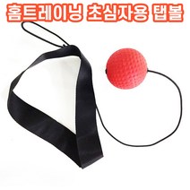 상상공간 간편 체력 향상 스트레스 해소 다이어트볼 홈트 셀프 복싱 운동 기구, 1개