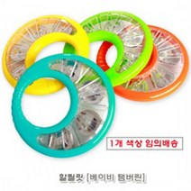 위wjr_할릴릿 베이비탬버린 MPB608 임의배송 음악악기 학습용 완구 어린이 놀이 아기 장난감♥hspirit, ♥words!!