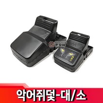 철모아 악어 쥐덫-대 쥐틀 쥐 포획망, 1개