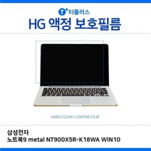 ITE562498E.삼성 노트북9 NT900X5R-K18WA WIN10 고광택 필름, 1, 단일옵션