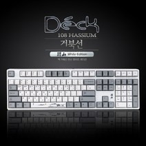 덱키보드 덱 헤슘 CBL-108XNW 거북선 한산 기계식키보드, CBL-108XNW 한산, 은축