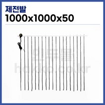 [국산] 제전발 정전기로프 제전로프 제전커튼 (1000x1000x50)