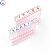 아크릴고무인 BK, 이면지활용