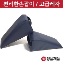 SOT블럭 네이비 2개 1셋트 추나 카이로프랙틱 자세 골반 수기교정 삼각블럭 소품 보드 재활교정기구, 1set