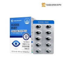 대웅생명과학 프리미엄 루테인 60캡슐 1박스(2개월분) / 비타민 미네랄 10종