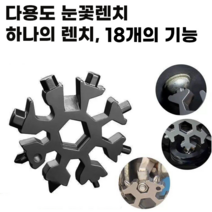 다용도 육각렌치 휴대용 눈꽃렌치 공구 지그 조립 수리 자전거 자동차 금형 간편보관 지그교환 렌치 수공구