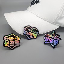 [주문_제작]홀로그램 골프볼마커 선물포장가능, 하드파우치