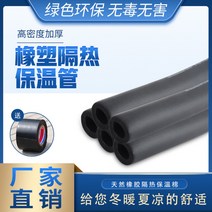 내화충진재 고무 보온 보일러 배관 에어컨 동결방지 단열재, 16x9mm 한줄 1.7m개