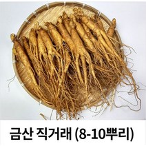 인삼 실속형 수삼 햇 인삼 삼계탕 믹서용 원수삼 인삼차 (빠른무료배송)