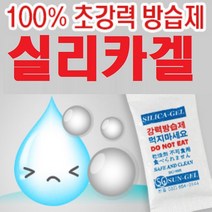 실리카겔 습기제거제 제습제 방습제(pet 비닐), 3g, 300개