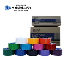 초강력 컬러테이프 (45M -10개입) C45, 스카이블루