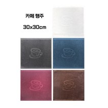 카페행주 30수 면 행주, 2개