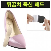 뒤꿈치 푹신 패드 까짐 상처 새신발 구두 뒷꿈치 안심 보호 붙이는 스티커 부착 스킨 블랙, LD-1015 뒷꿈치힐패드_블랙