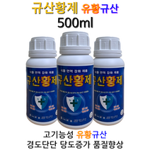 규산황제 유황규산 유일 규산황 딸기경도 단단 당도증가 품질향상 저항력 증가 천연살균성분 규산황제500ml, 1개