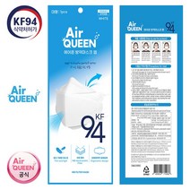 [에어퀸 공식대리점] 에어퀸 KF94 마스크 대형 1매, 에어퀸 KF94 방역 마스크 대형 1매