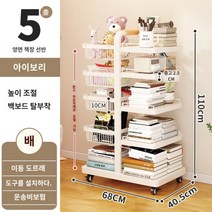 이동식책꽂이 북카트 트롤리 이동형 바퀴달린 책꽂이선반 화이트 조립, A