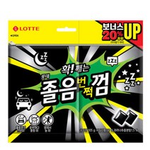 롯데제과 졸음번쩍껌 리필 105g 1개, 상세페이지 참조