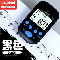 디지털 메트로놈 박자기 전자식 피아노 기타 드럼 을 위한 미니 뮤지컬 전자 클래식 암, 검은색
