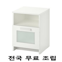 침대협탁 화이트 브림네스 39x41 cm
