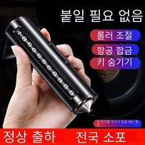 차량 적재 파창 신기차용 다기능 미니 자동차 안전 해머, 파창기 주차패 겸용금침착흑x항공합금-안전벨트 커터