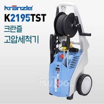 크란즐 고압세척기 K-2195TST 180바 냉수용 k2195TST, 1개