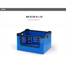 동진포장 C형 물류박스 (대) 3개 이사박스 단프라박스 단프라 플라베니아, 물류박스(대)