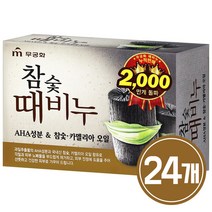 무궁화 참숯때비누 90g x 24개 (1BOX), 옵션선택