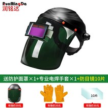 자동용접면 용접마스크 수동용접면 용접헬멧 차광 용접 표면 Zhuo 자동 디밍 용접 캡 보호 헤드 마운트 마스크 페이스 아르곤 아크 용접기 특수 마스크 안경, 자동 다크닝 용접 마스크 + 보호 마스크 + 보호