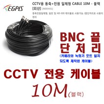 야간 풀칼라 카메라(다후아 HAC-ME1509T-A-PV(3.6mm) 외 추가상품, CCTV용 500만화소 동축전원-10M케이블