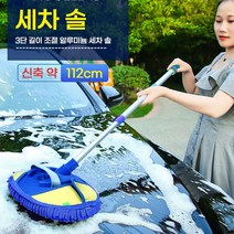 3단 세차 솔 브러쉬 밀대 용품 자동차 셀프 세차용 세차봉 걸레 물기 먼지 제거 청소 타올, 세차솔NA 그린