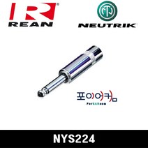 뉴트릭 REAN RCA 3.5mm 55 NYS240 NYS231 NYS373 NYS352 NYS224