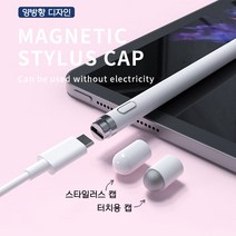 태클라스트 스타일러스 초미세 정전식터치펜/필기, IF481-White