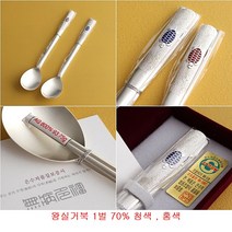 왕실 거북 칠보 은수저 1벌 70% 25돈 보증서 상감도금 귀빈 혼례 칠순 실속형 구정 명절 선물 추석 제사 차례 외국인 전통 가격 답례 관공서 기념문구인쇄 포장 회사 단체 파는곳, 홍색-핑크보자기+수저인쇄