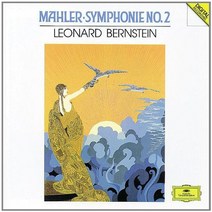 (수입2CD) Mahler - Symphony No.2/ Leonard Bernstein (말러: 교향곡 2번), 단품