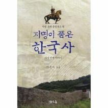 이노플리아 지명이 품은 한국사 다섯번째 이야기 지명 유래 충청북도편, One color | One Size@1